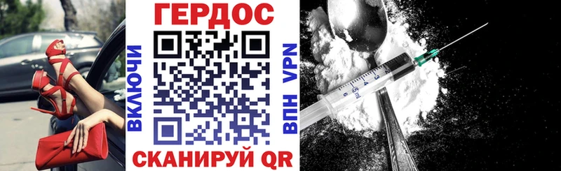 ГЕРОИН белый  Дубовка 