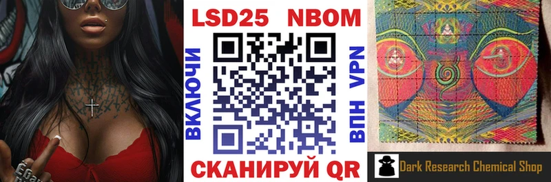 мега ТОР  Дубовка  Марки 25I-NBOMe 1,8мг 